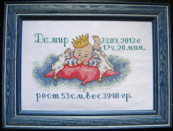 Король родился