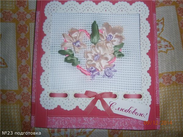 Октрыточка-рукоделочка