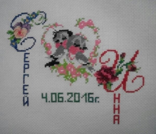 4а.  К свадьбе Инны и Серёжи Васюковых