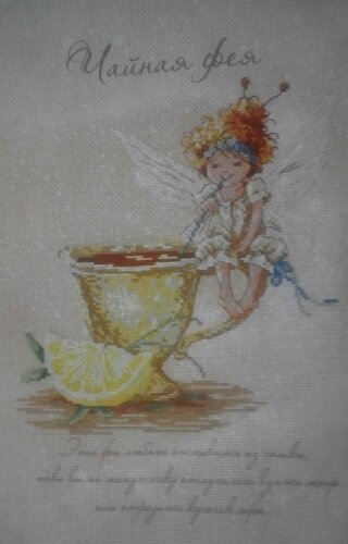 Чайная фея.