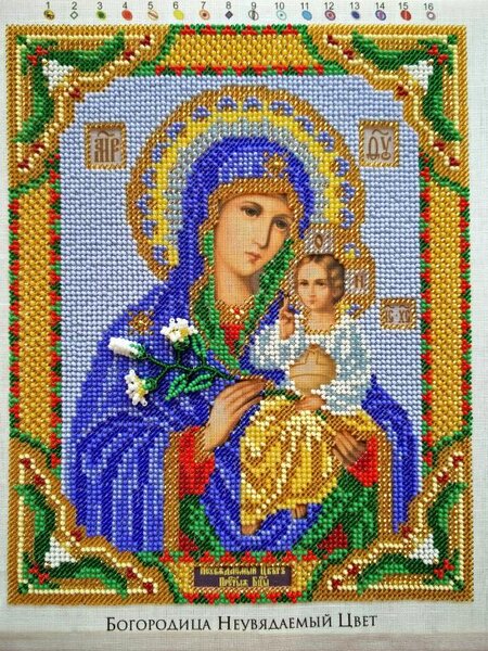 богородица неувядаемый цвет (радуга бисера)