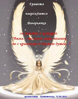 грамота 2.jpg