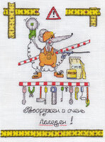 ВК-603 Настоящий мужчина Ранна.jpg