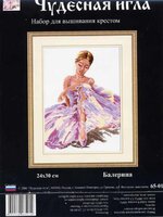 Чудесная игла #65-01 - Балерина.jpg