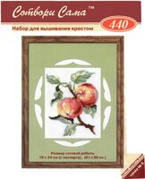 Риолис - 440 -  Яблоки (цв.гр) (12).jpg