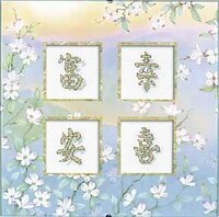 Dim72716 Oriental Wishes.jpeg