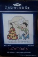 Набор. Русский фаворит..jpg