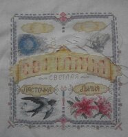 Отшив на 31.12.17. +250 бэк.JPG