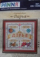 Набор Panna.jpg