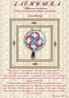 свадебник 1.jpg