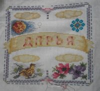 Дарья. Отшив на 27.08.17.  +428.jpg