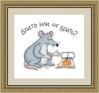 СК-024 Брать или не брать.jpg