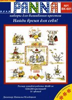 Найди время для себя.jpg