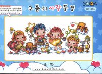 Soda - Детский сад 1 (цв.гр) (2).jpg