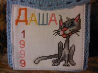 6Год Кота.jpg