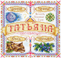 Картинка будущей вышивки..jpg