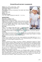 летний костюм.jpg