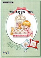 Молитва девочки.jpg