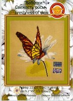 Б-016 Свежесть росы.jpg