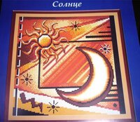 абстракция и т.д - Солнце и луна.jpg