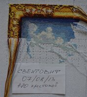 выш-х_HaED_Zodiac Mandala_2013-08-07.jpg