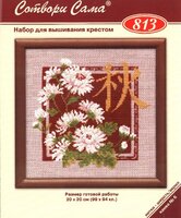 осень хризантема.jpg