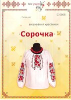 сорочка.jpg