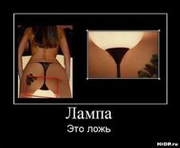 1261502856_hiop.ru_demotivator-040.jpg