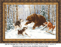 ДЖ-023 Хозяин леса.jpg