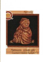 Н-001 Гуаньинь.jpg