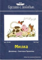 СК-004 Милка.jpg