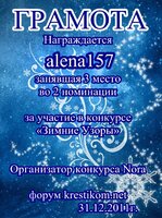 alena157 2 место 2 номинация.jpg