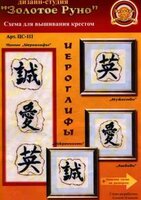 ZR CS-111 Yeroglifes.jpg