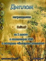 калина9 1место.jpg