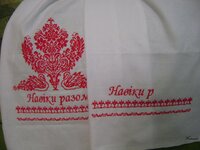 Весільний рушник (9).jpg