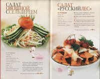 постный стол_0002 [1280x768].jpg