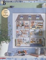 Еще Кукольный домик.jpg