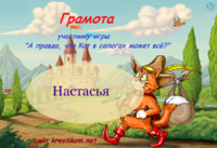 Настасья.png