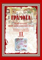 Грамота Shrek.jpg