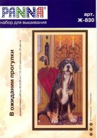 В ожидании прогулки - копия.jpg