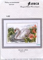 Алиса #1-02 - Белый лебедь.jpg