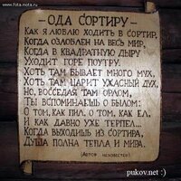 ода сортиру.jpg