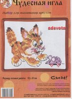 Чудесная игла #15-10 - Съем.jpg