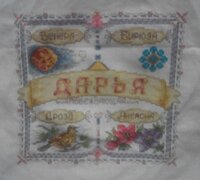 Отшив  на 24.09.17.  +343бэк  Всего 1642 бэк.jpg