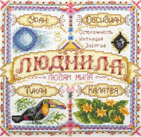 Картинка будущей вышивки..jpg