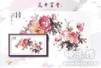 OT-038 Peony Flowers - Wealth.jpg