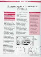 СИРЕНЕВОЕ БОЛЕРО-СХЕМА.jpg