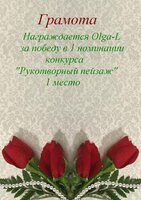 Грамота Ольге.jpg