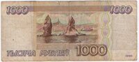 1000 руб.jpg