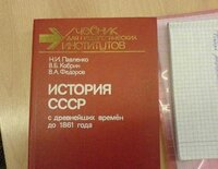 история СССР.jpg